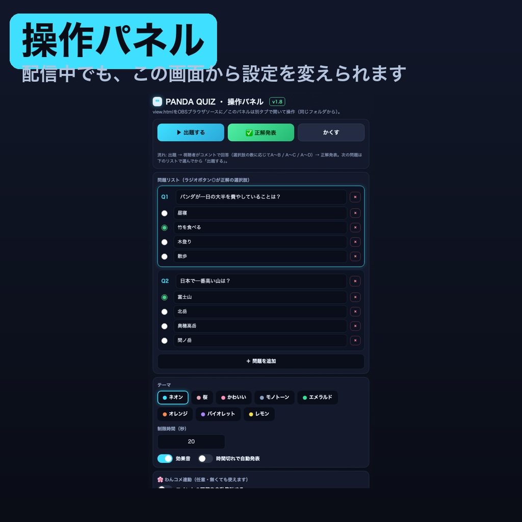 【無料】配信クイズ大会ウィジェット お試し版|1テーマだけ入っています【OBS・商用可】