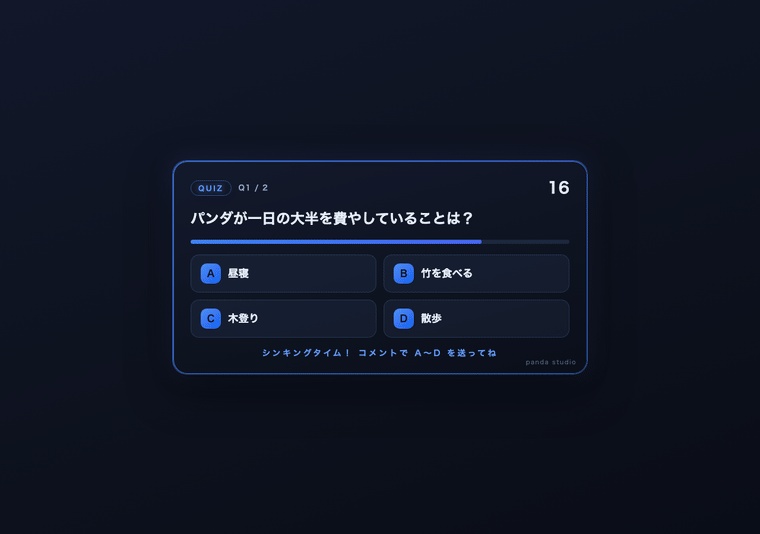 【無料】配信クイズ大会ウィジェット お試し版|1テーマだけ入っています【OBS・商用可】