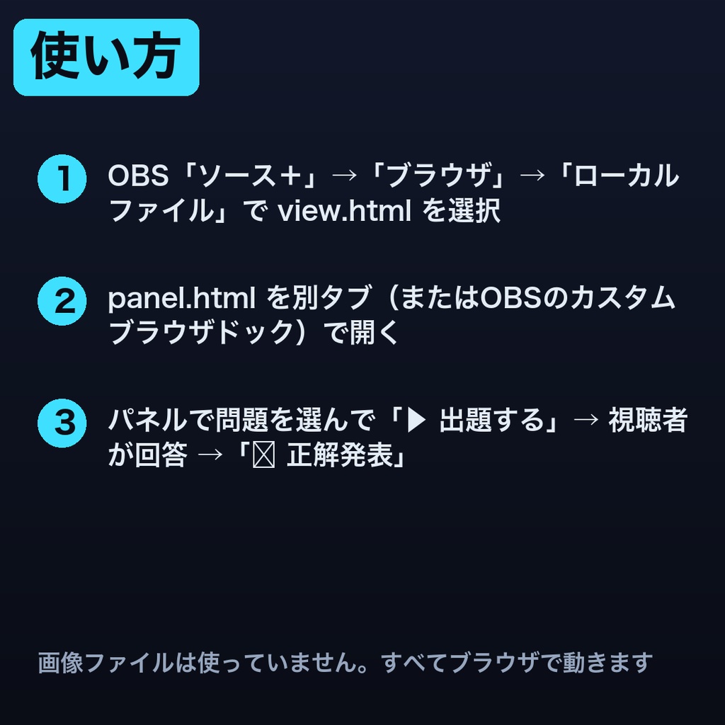 【無料】配信クイズ大会ウィジェット お試し版|1テーマだけ入っています【OBS・商用可】