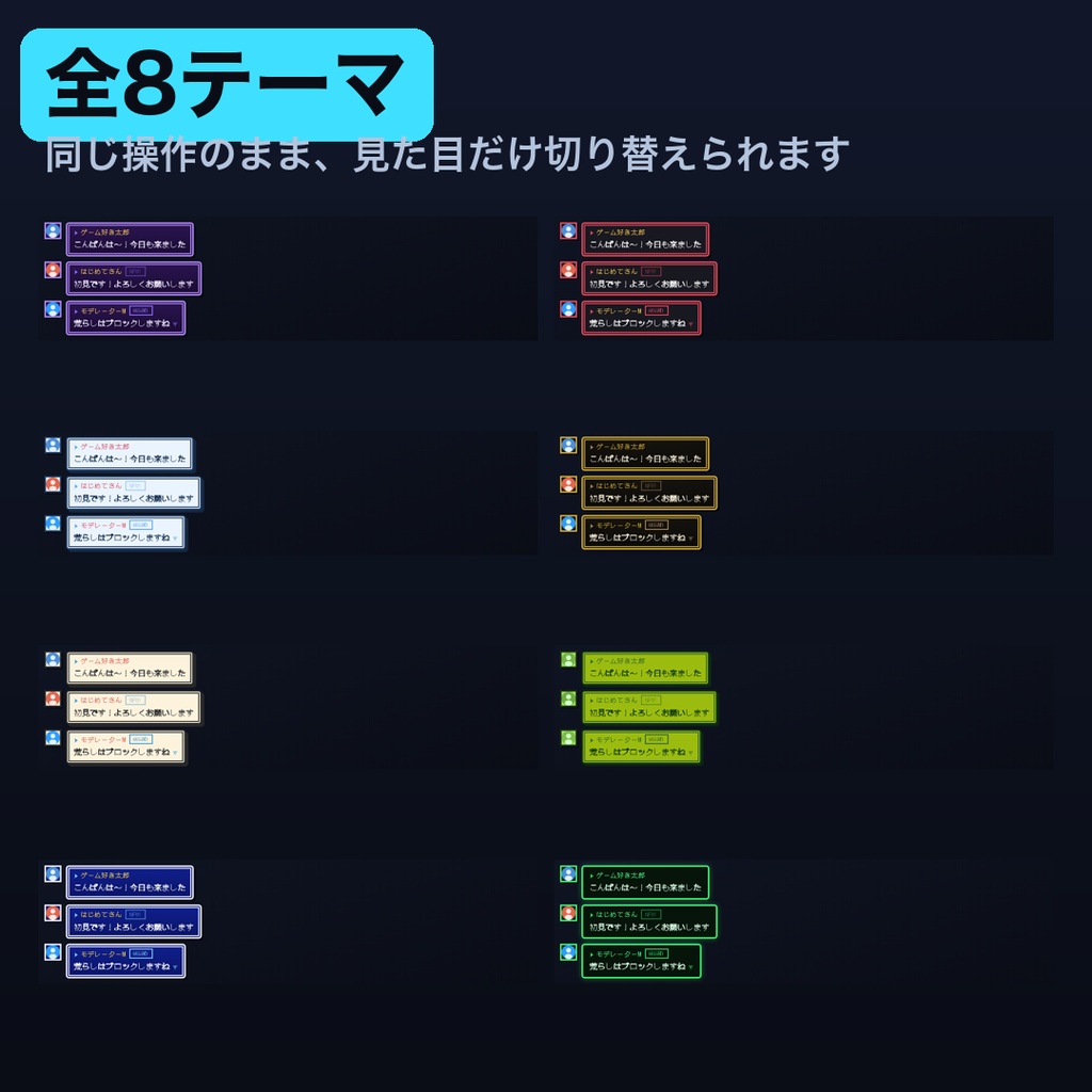 【無料】レトロRPG風コメント欄 お試し版|1テーマだけ入っています【OBS・商用可】