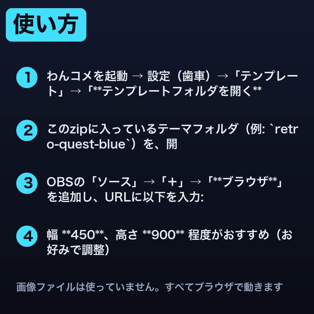 【無料】レトロRPG風コメント欄 お試し版|1テーマだけ入っています【OBS・商用可】