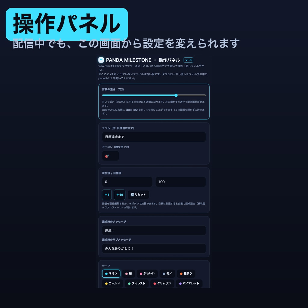 【無料】目標カウンター お試し版|1テーマだけ入っています【OBS・商用可】