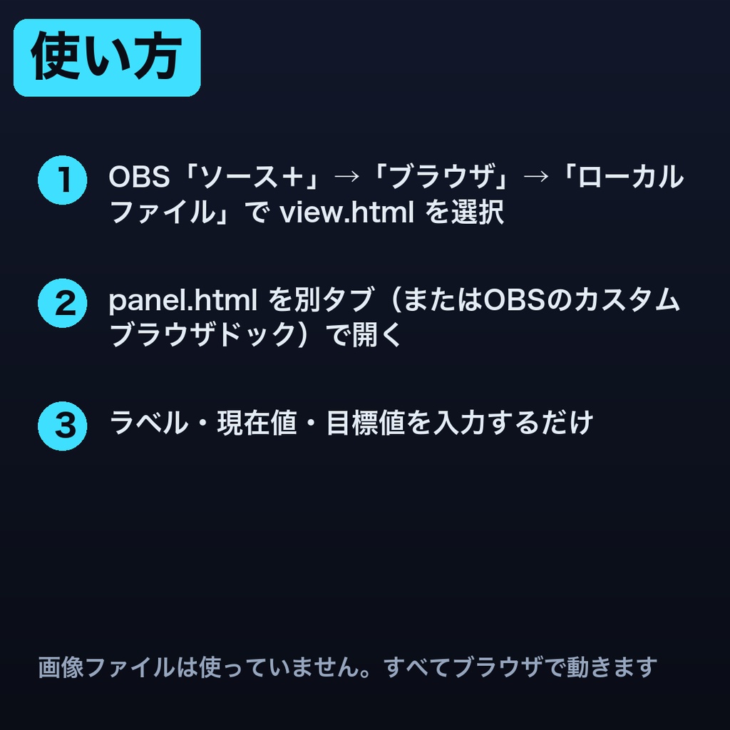 【無料】目標カウンター お試し版|1テーマだけ入っています【OBS・商用可】