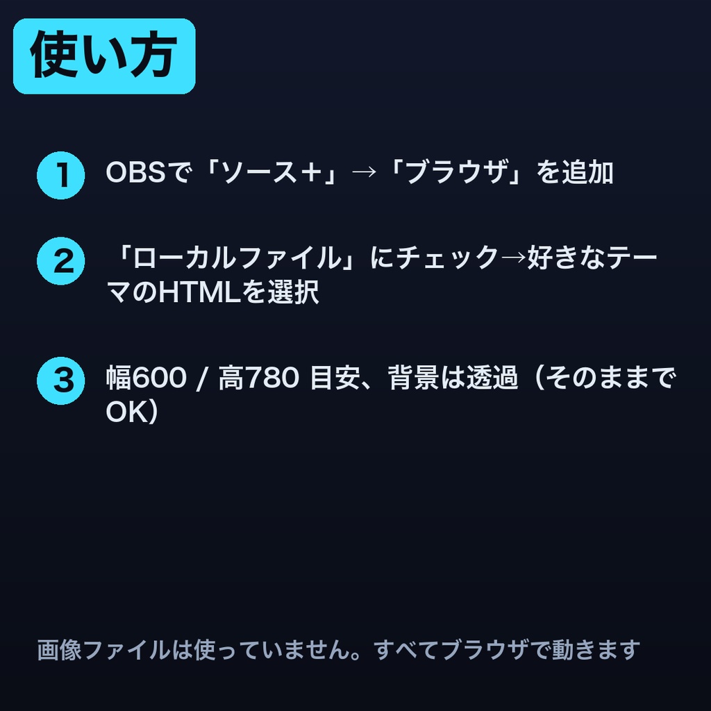【無料】動く配信スケジュール表ウィジェット お試し版|1テーマだけ入っています【OBS・商用可】