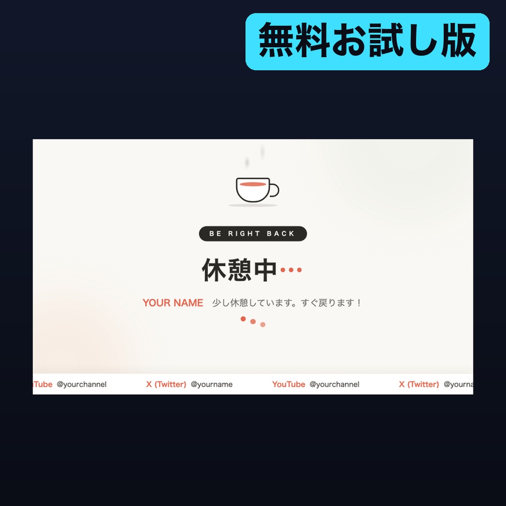 【無料】アニメーションオーバーレイ お試し版|1テーマだけ入っています【OBS・商用可】
