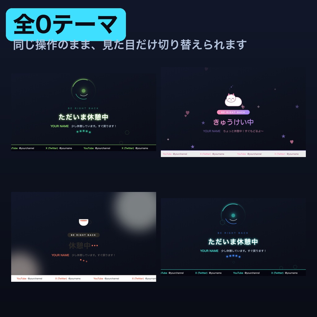 【無料】アニメーションオーバーレイ お試し版|1テーマだけ入っています【OBS・商用可】