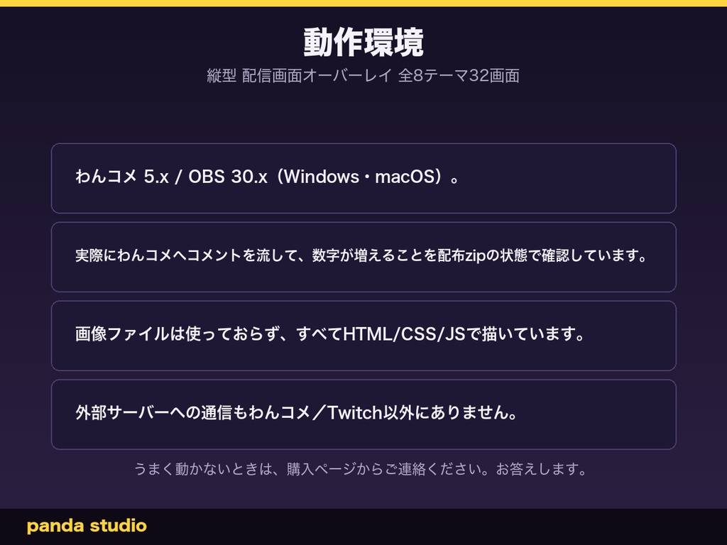 【縦型配信用】縦型 配信画面オーバーレイ 全8テーマ32画面|1080×1920・まもなく開始/配信中/休憩中/配信終了・わんコメ連動【OBS・商用可】