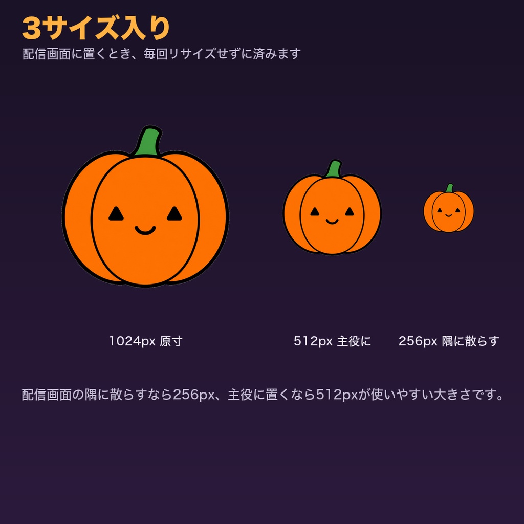 【ハロウィン】配信用 透過素材32点+飾りHTML+コメント欄テーマ4色|OBSに置くだけ・商用可