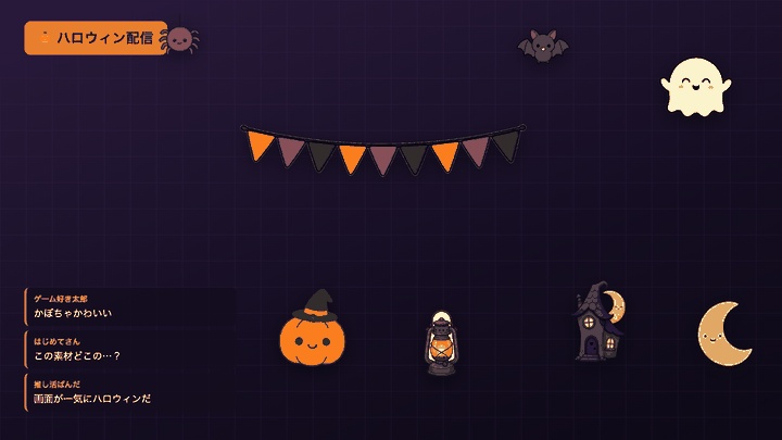 【ハロウィン】配信用 透過素材32点+飾りHTML+コメント欄テーマ4色|OBSに置くだけ・商用可