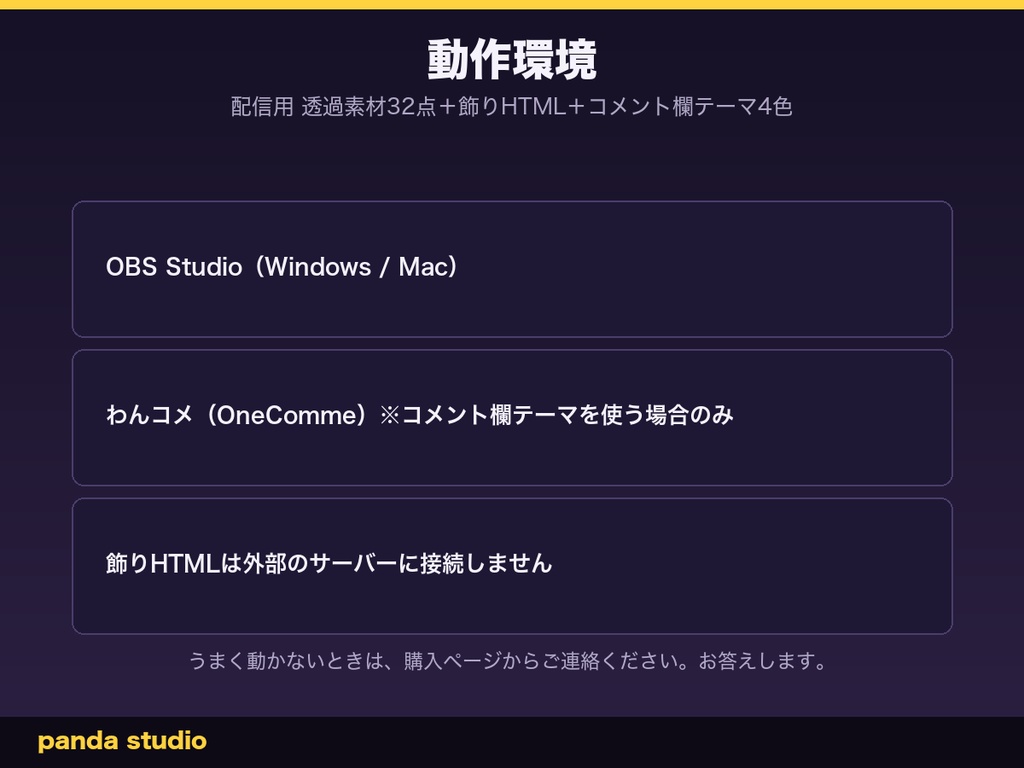 【ハロウィン】配信用 透過素材32点+飾りHTML+コメント欄テーマ4色|OBSに置くだけ・商用可