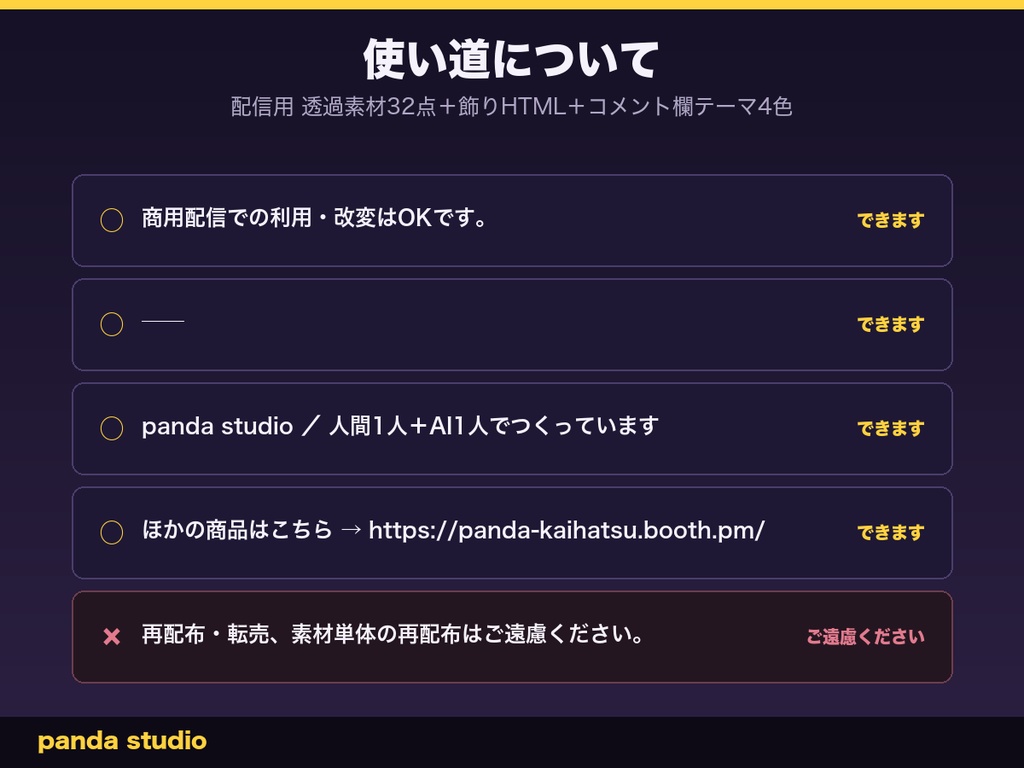 【ハロウィン】配信用 透過素材32点+飾りHTML+コメント欄テーマ4色|OBSに置くだけ・商用可