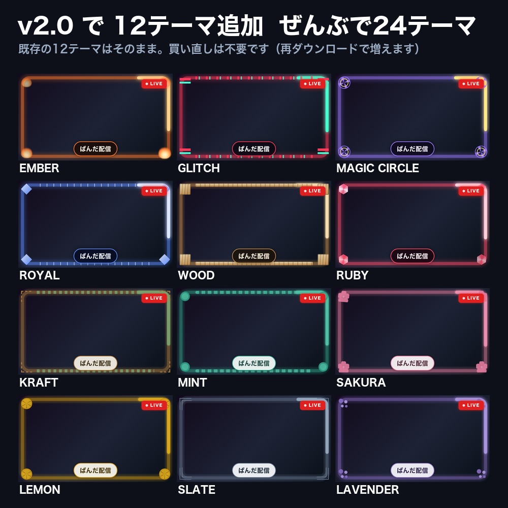 【OBSに置くだけ】動くカメラ枠 全24テーマ×3サイズ|光が枠を一周する・Twitch直結/わんコメ対応でコメントに反応【商用可】