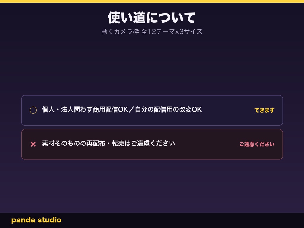 【OBSに置くだけ】動くカメラ枠 全24テーマ×3サイズ|光が枠を一周する・Twitch直結/わんコメ対応でコメントに反応【商用可】