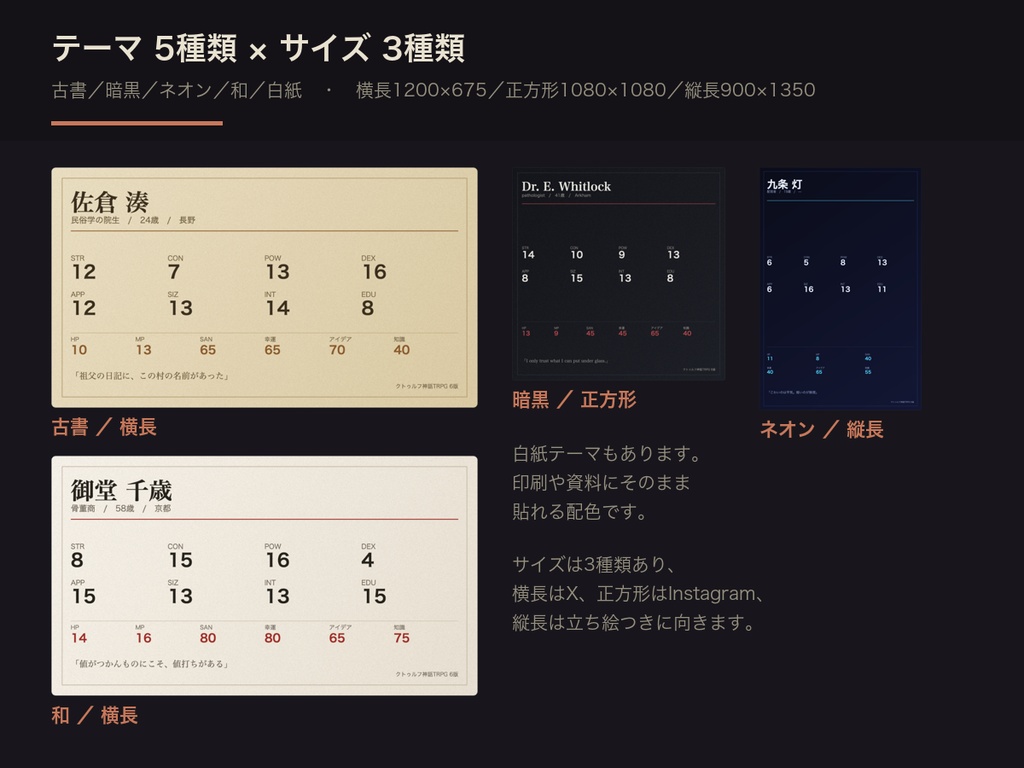 【無料】TRPGキャラクターカード メーカー PandaSheet|能力値を入れると画像で保存できる・ブラウザで開くだけ・6版のダイスと自動計算つき