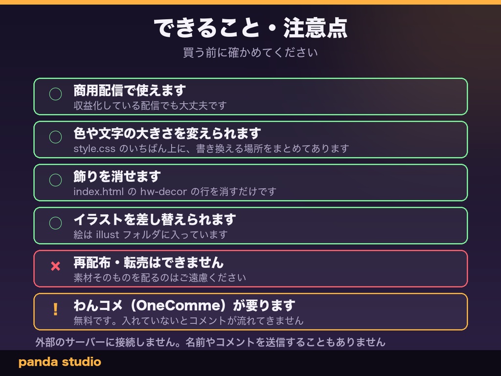 【ハロウィン】わんコメ コメント欄テーマ 全8色|アイコンがおばけ・かぼちゃに変わる/飾りつき【OBS・商用可】