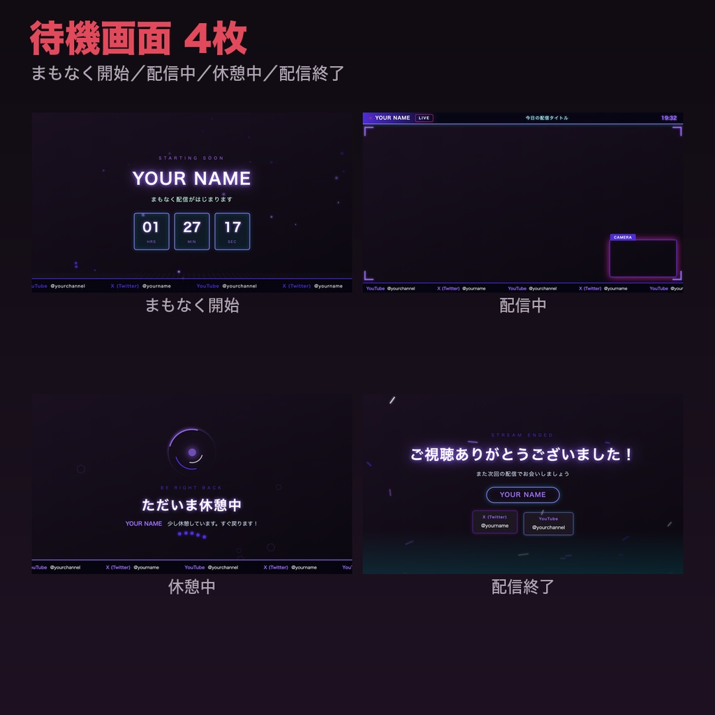 【ハロウィン全部入り6点】コメント欄8色+透過素材32点+参加型+待機画面|単品¥6,500ぶん【OBS・わんコメ・商用可】