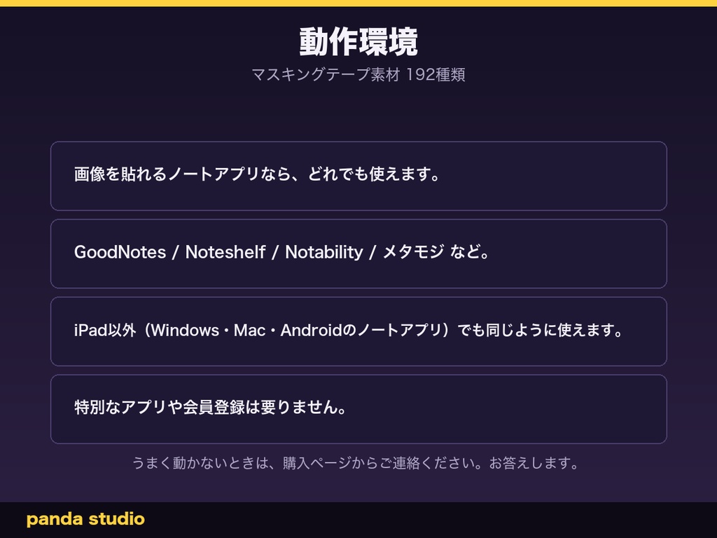 【デジタル手帳】マスキングテープ素材 192種類|12模様×16色・透過PNG・長短2サイズ【GoodNotes/商用可】