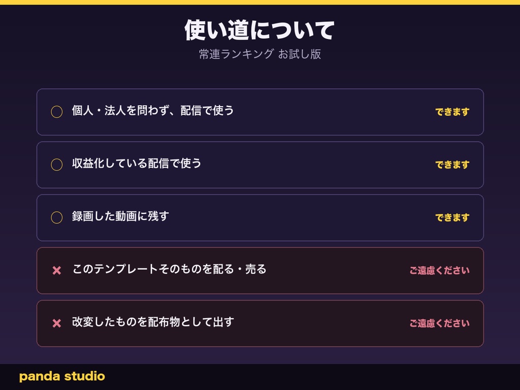 【無料】わんコメ用 常連ランキング お試し版|コメント数で自動集計【OBS対応】