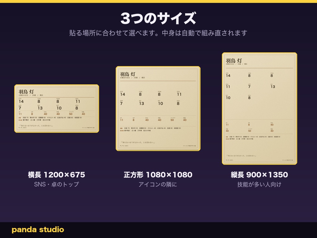 TRPGキャラクターカード メーカー PRO|技能と持ち物も載る・全12テーマ・6版のダイスと自動計算つき・ブラウザで開くだけ