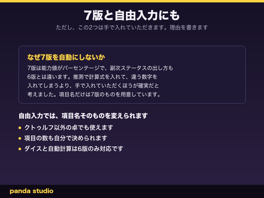 TRPGキャラクターカード メーカー PRO|技能と持ち物も載る・全12テーマ・6版のダイスと自動計算つき・ブラウザで開くだけ