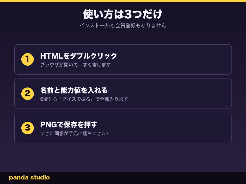 TRPGキャラクターカード メーカー PRO|技能と持ち物も載る・全12テーマ・6版のダイスと自動計算つき・ブラウザで開くだけ