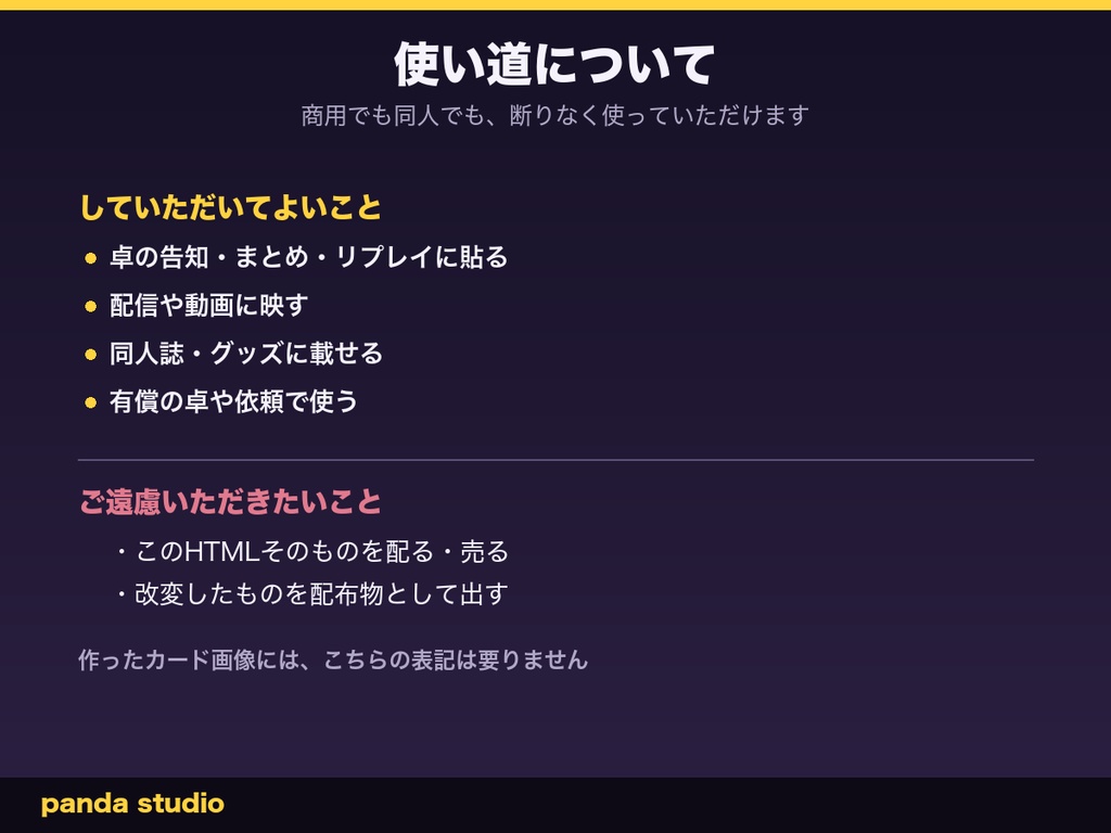 TRPGキャラクターカード メーカー PRO|技能と持ち物も載る・全12テーマ・6版のダイスと自動計算つき・ブラウザで開くだけ