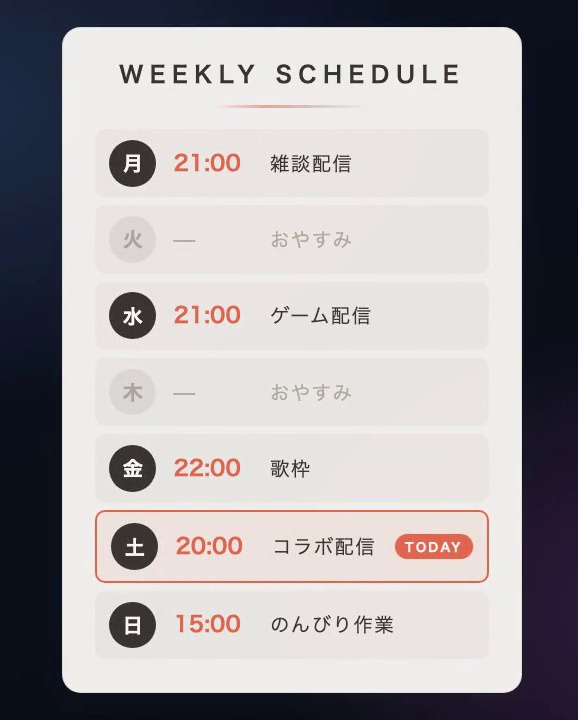 【無料】動く配信スケジュール表ウィジェット お試し版|1テーマだけ入っています【OBS・商用可】