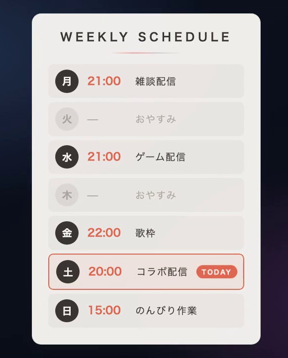 【無料】動く配信スケジュール表ウィジェット お試し版|1テーマだけ入っています【OBS・商用可】