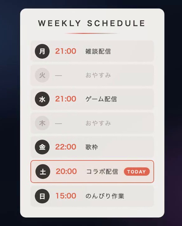 【無料】動く配信スケジュール表ウィジェット お試し版|1テーマだけ入っています【OBS・商用可】
