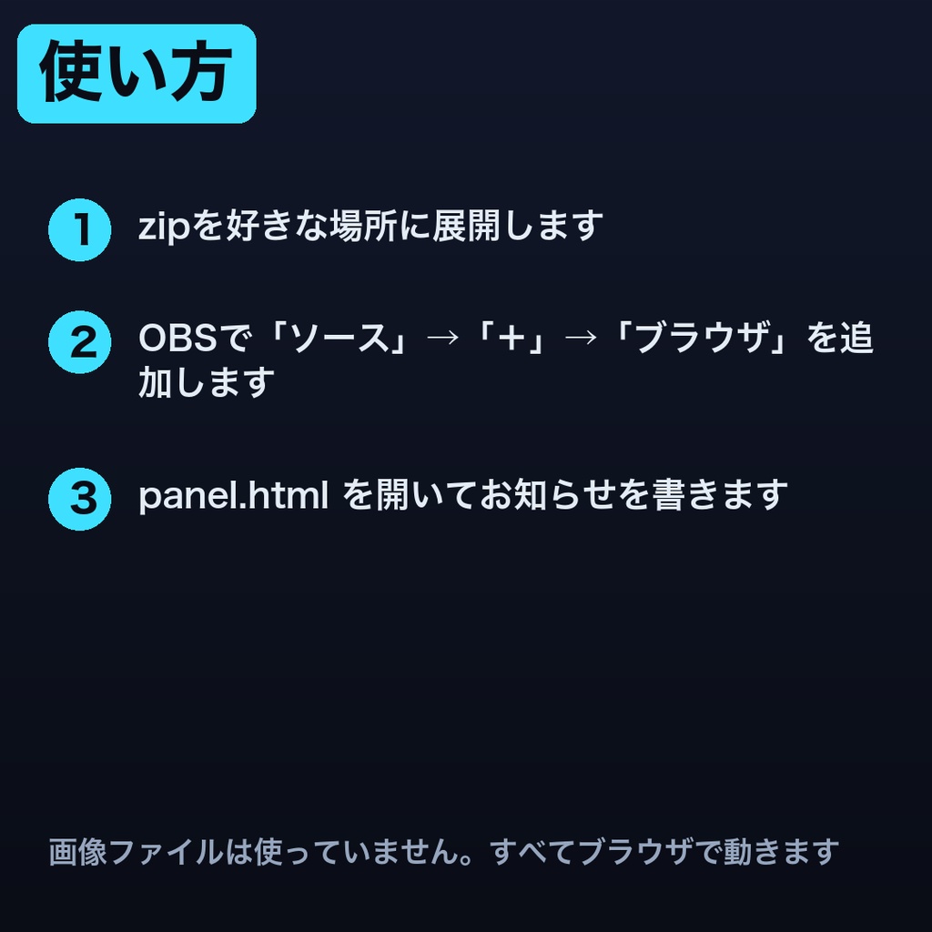 【OBS】横型お知らせティッカー 全8テーマ|画面の上下に流れるお知らせバー・わんコメ連動で臨時のお知らせを差し込み【商用可】