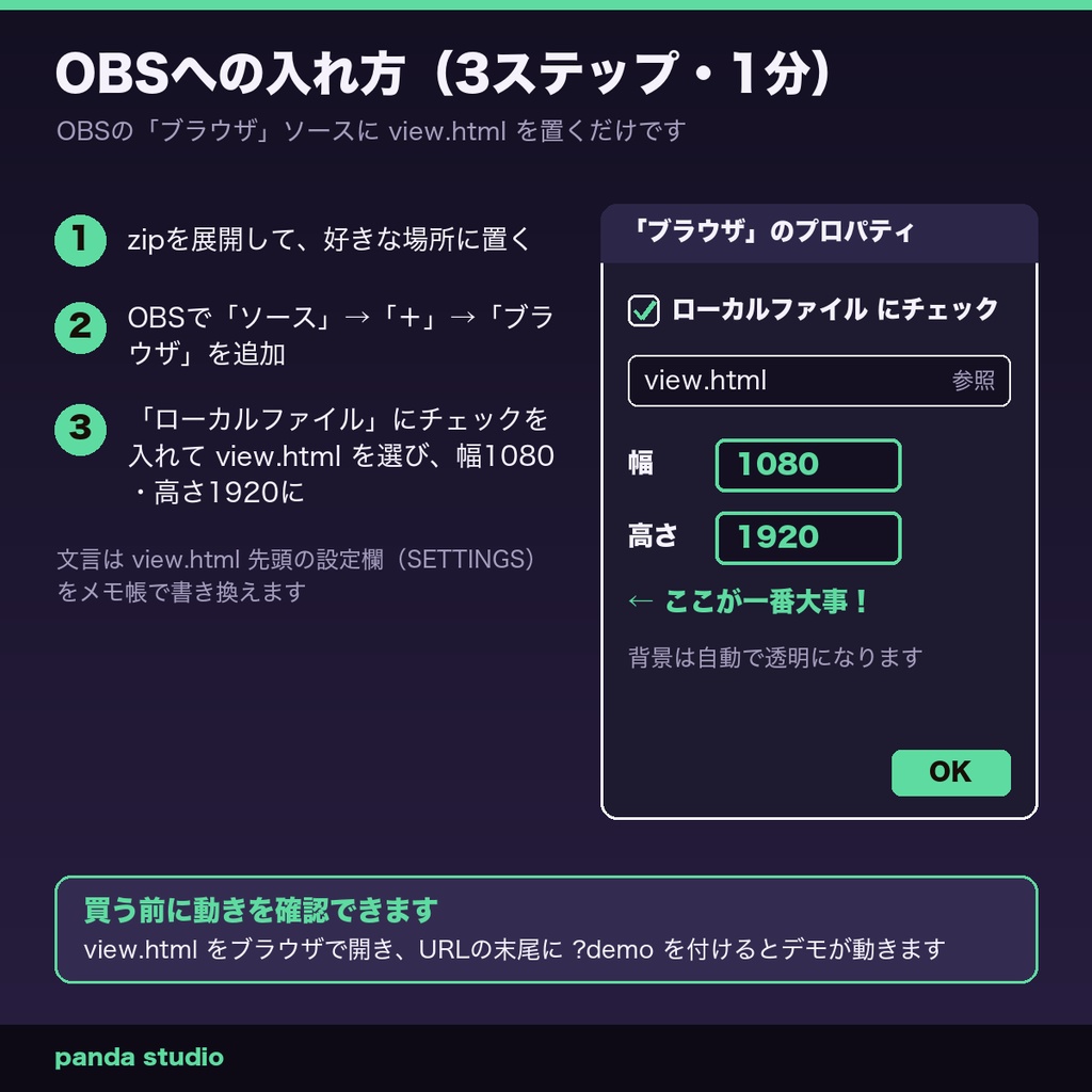 【OBSに置くだけ】縦型配信の「いま何してる?」縦書きステータス 全4テーマ|NOW/NEXT/休憩カウントダウン・1080×1920【商用可】