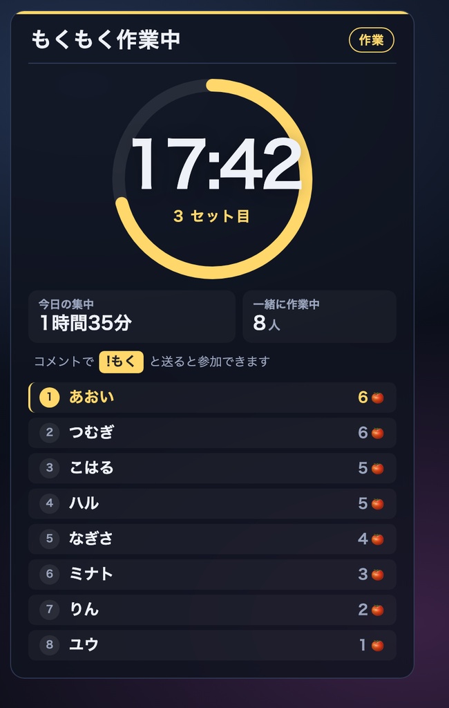 【無料】視聴者と一緒に作業ポモドーロ お試し版｜コメントで参加・1テーマ【OBS・商用可】