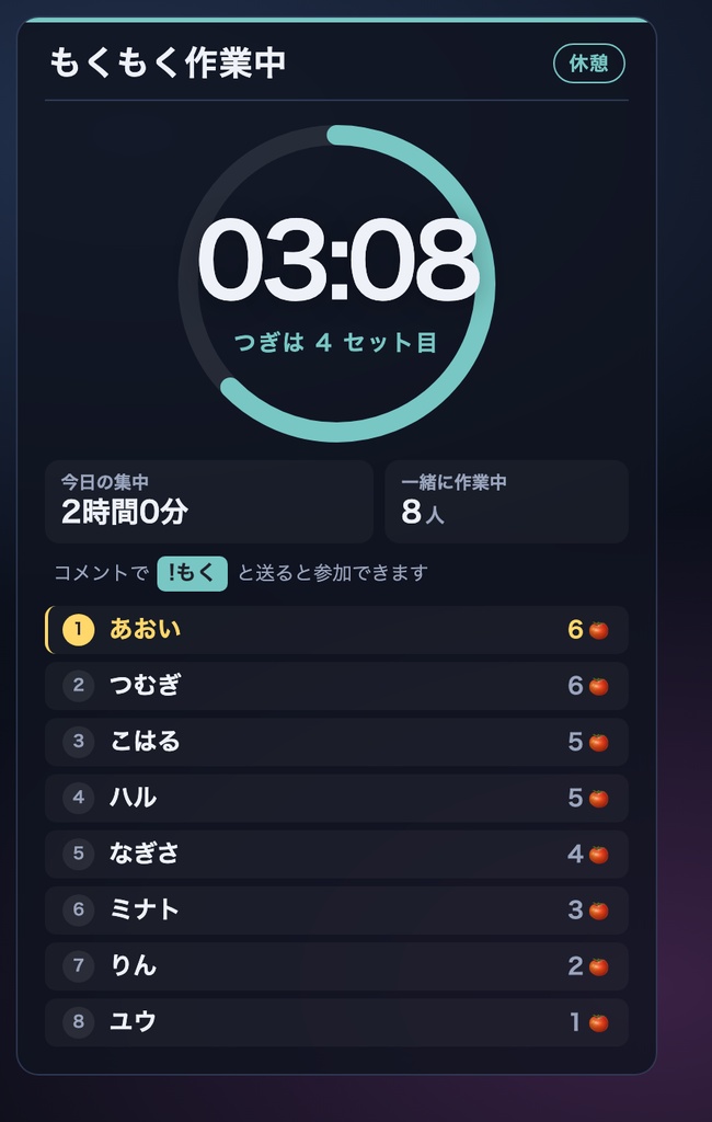 【無料】視聴者と一緒に作業ポモドーロ お試し版|コメントで参加・1テーマ【OBS・商用可】