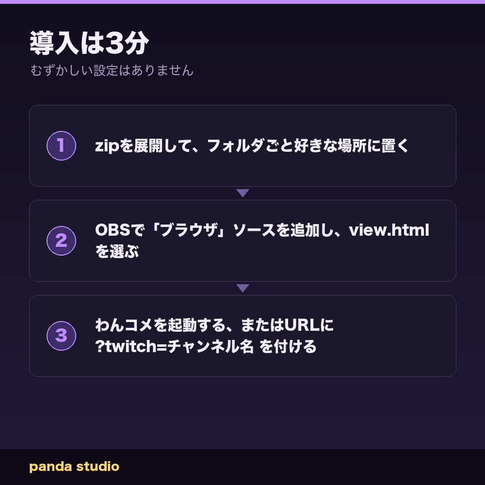 【視聴者参加】受付・抽選・チーム分け ウィジェット 全16テーマ|コメントで参加→ランダム抽選→チーム分け|わんコメ/Twitch対応・画像不要でOBSに置くだけ【凸待ち/参加型/商用可】