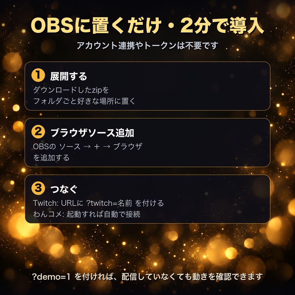 【OBSに置くだけ】推しサポーター ランキング 全16テーマ|スパチャ・Bits・メンバーを合算して貢献ランキングを表示|Twitch直結/わんコメ対応【商用可】