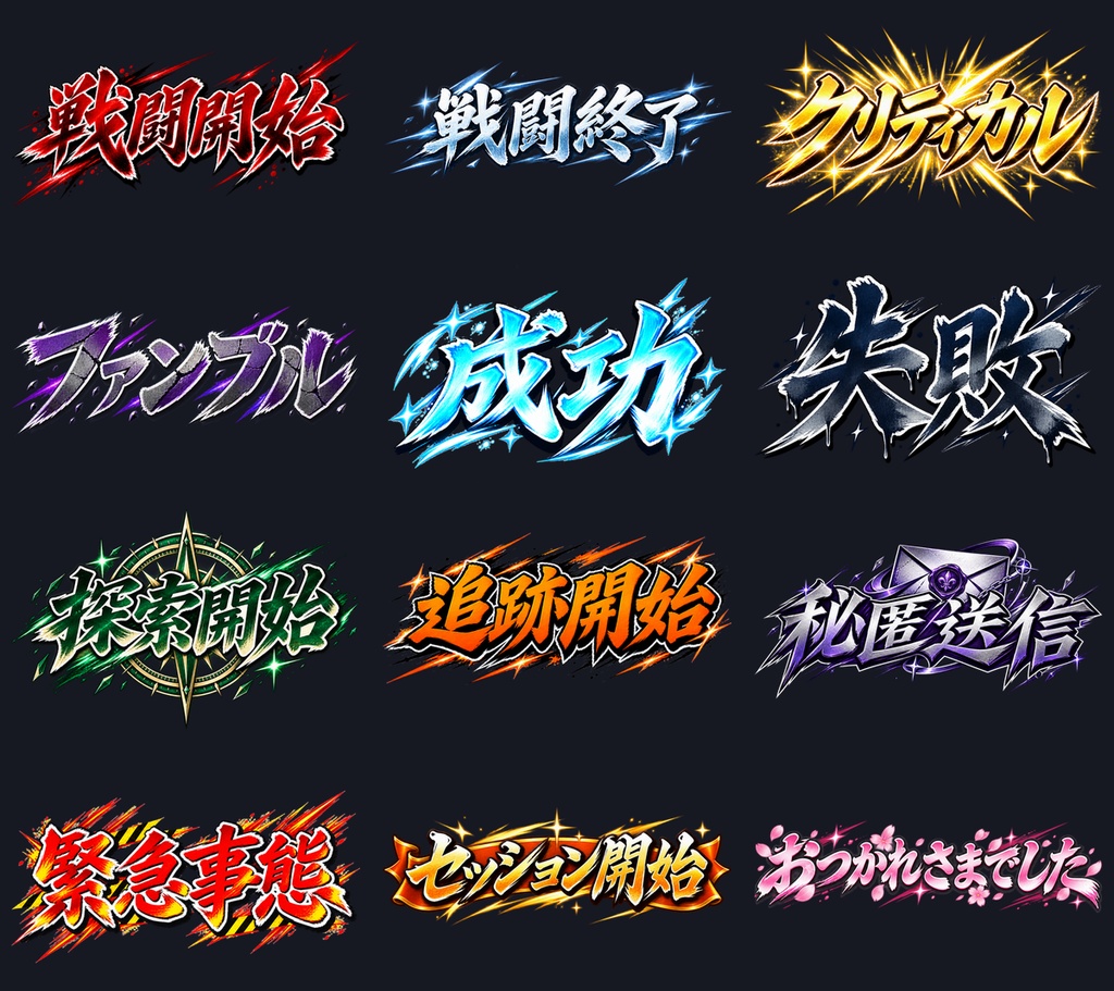 【ココフォリア】動く文字カットイン 12種