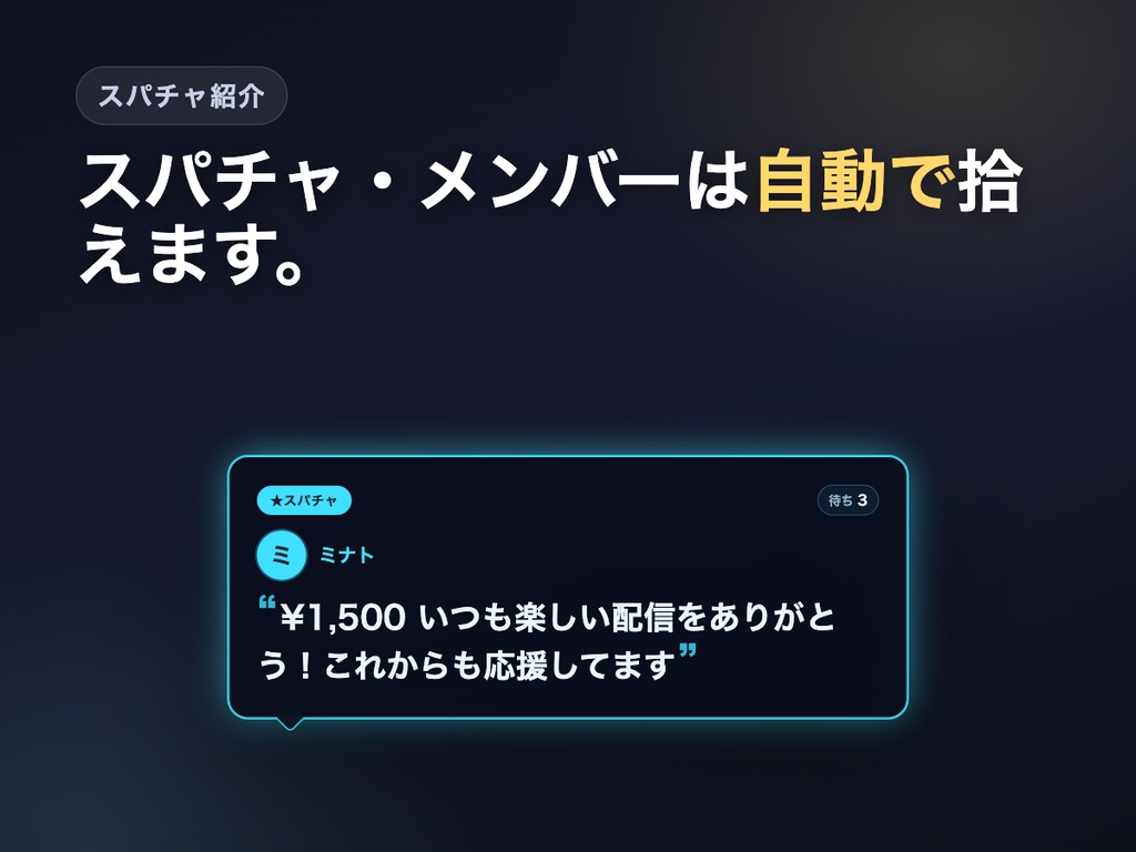 【OBSに置くだけ】コメントピックアップ 全16テーマ|選んだコメントを大きな吹き出しで固定表示・質問読み上げ/スパチャ紹介に【わんコメ/Twitch対応・商用可】