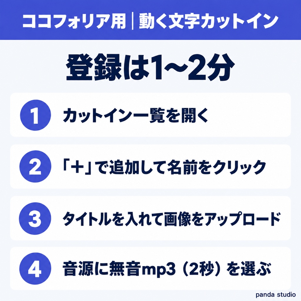 【無料】動く文字カットイン お試し3種【ココフォリア】