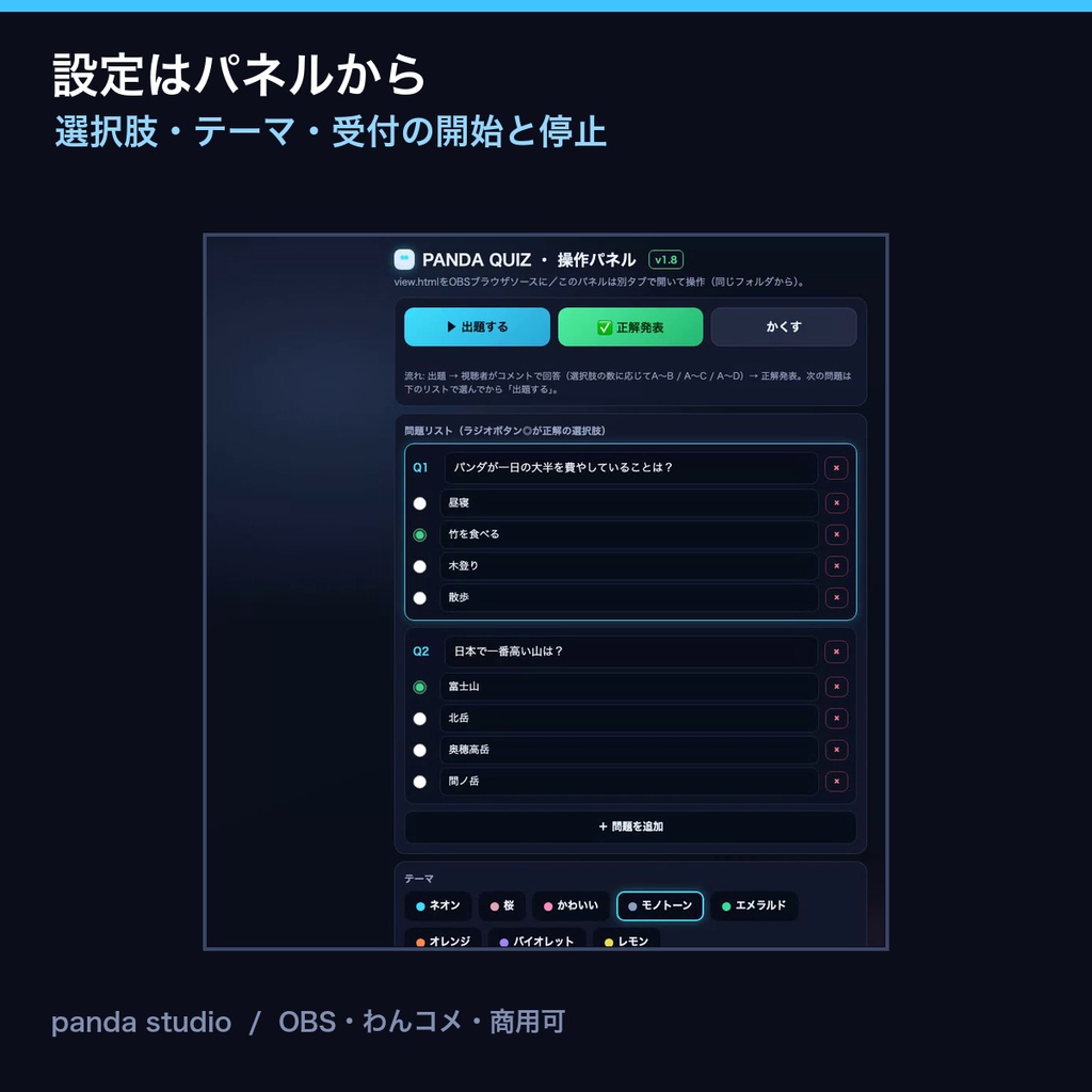 【無料】配信クイズ大会ウィジェット お試し版|1テーマだけ入っています【OBS・商用可】