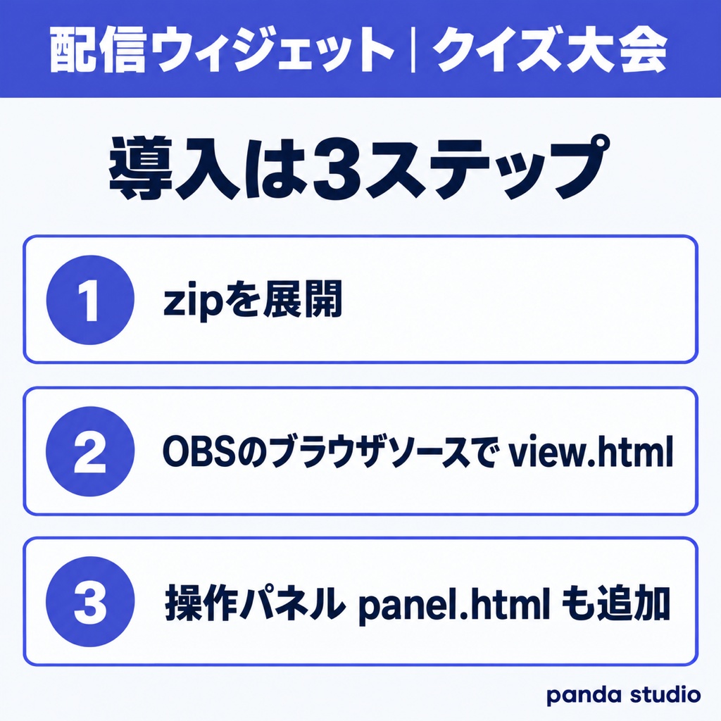 【無料】配信クイズ大会ウィジェット お試し版|1テーマだけ入っています【OBS・商用可】