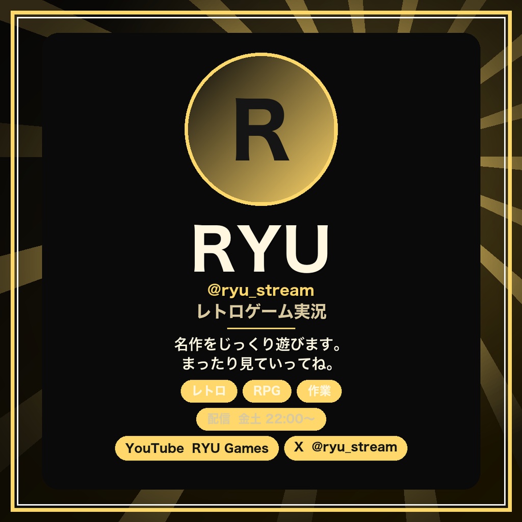 【配信者プロフィールカード メーカー】X(旧Twitter)ヘッダー1500×500・自己紹介カードがブラウザだけで作れるツール|全15テーマ・入力して選ぶだけ・PNG保存|インストール/会員登録/外部通信なし【商用可】