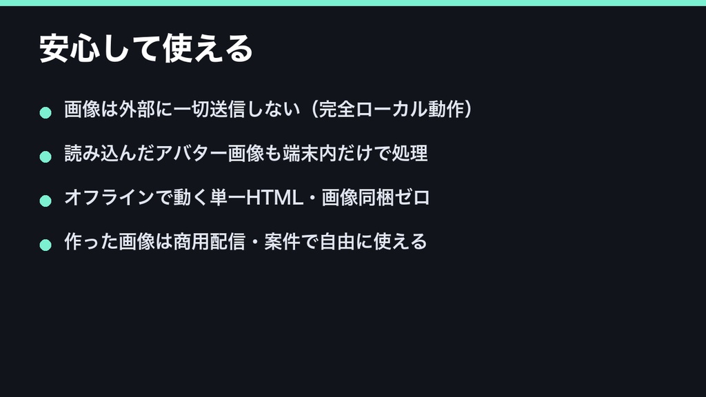 【配信者プロフィールカード メーカー】X(旧Twitter)ヘッダー1500×500・自己紹介カードがブラウザだけで作れるツール|全15テーマ・入力して選ぶだけ・PNG保存|インストール/会員登録/外部通信なし【商用可】