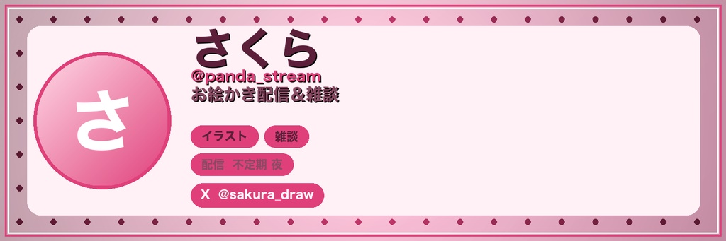 【配信者プロフィールカード メーカー】X(旧Twitter)ヘッダー1500×500・自己紹介カードがブラウザだけで作れるツール|全15テーマ・入力して選ぶだけ・PNG保存|インストール/会員登録/外部通信なし【商用可】