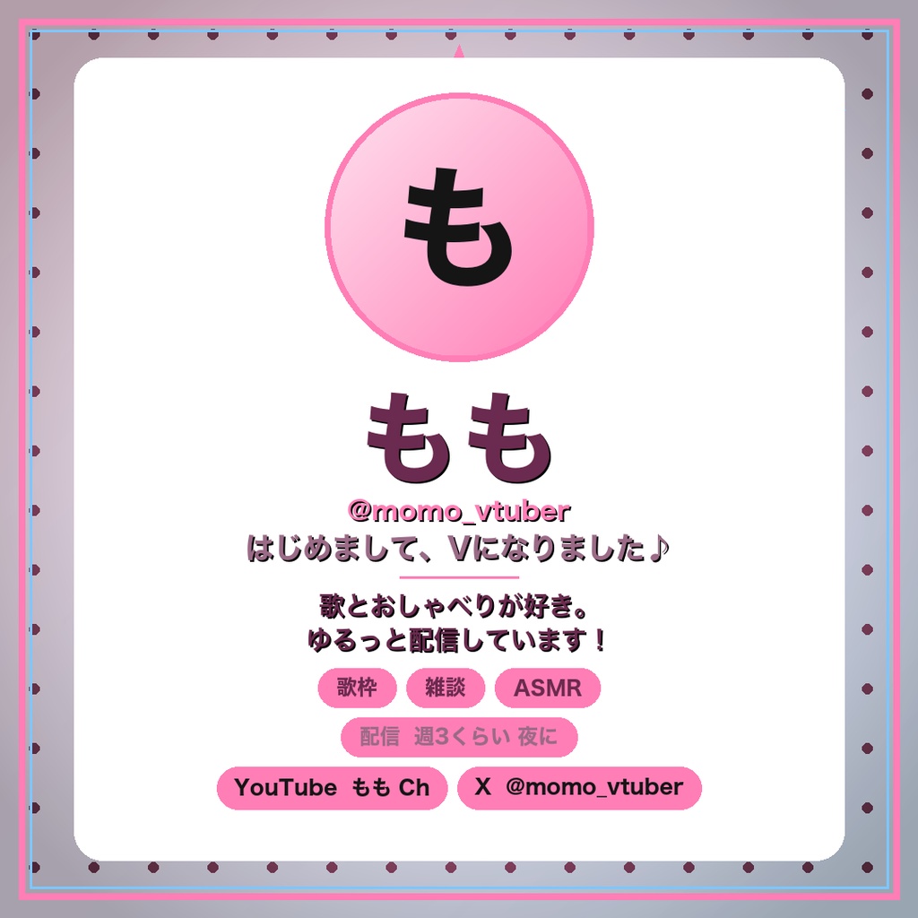 【配信者プロフィールカード メーカー】X(旧Twitter)ヘッダー1500×500・自己紹介カードがブラウザだけで作れるツール|全15テーマ・入力して選ぶだけ・PNG保存|インストール/会員登録/外部通信なし【商用可】