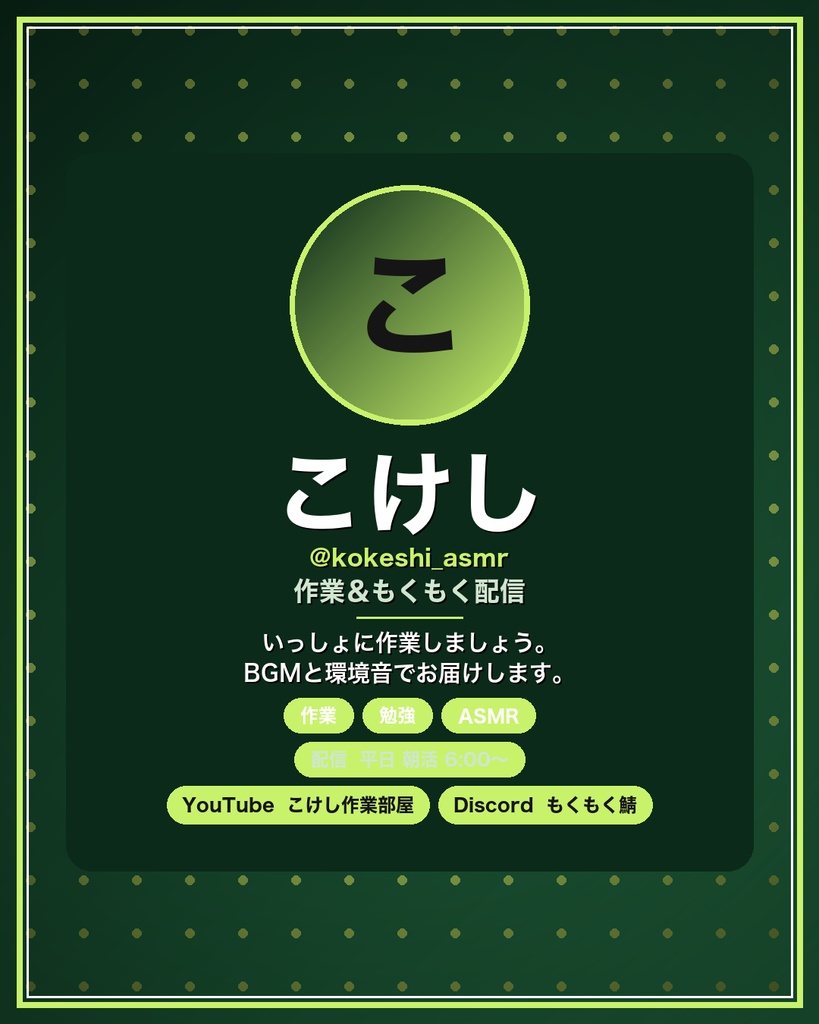 【配信者プロフィールカード メーカー】X(旧Twitter)ヘッダー1500×500・自己紹介カードがブラウザだけで作れるツール|全15テーマ・入力して選ぶだけ・PNG保存|インストール/会員登録/外部通信なし【商用可】