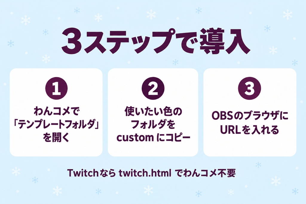 【わんコメ・Twitch】冬のコメント欄テーマ 全24種|スノードーム/ニット/プレゼント/ココア/オーロラ/雪椿・クリスマスにも【OBS/商用可】