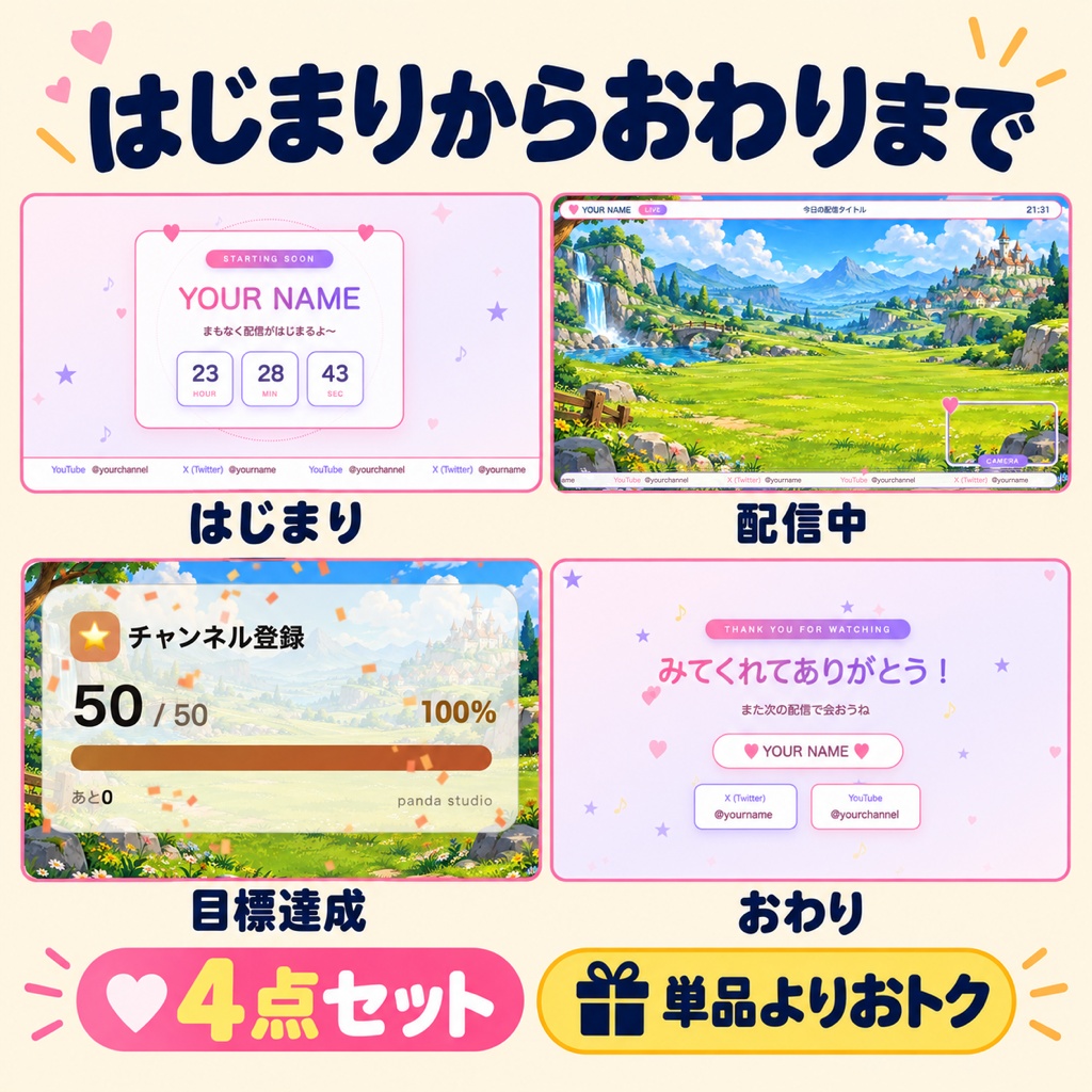 【わんコメ】配信画面 はじまりからおわりまでセット 4点｜開始演出＋流れるコメント＋目標カウンター＋エンドロール【OBS・商用可・単品より¥2,920お得】