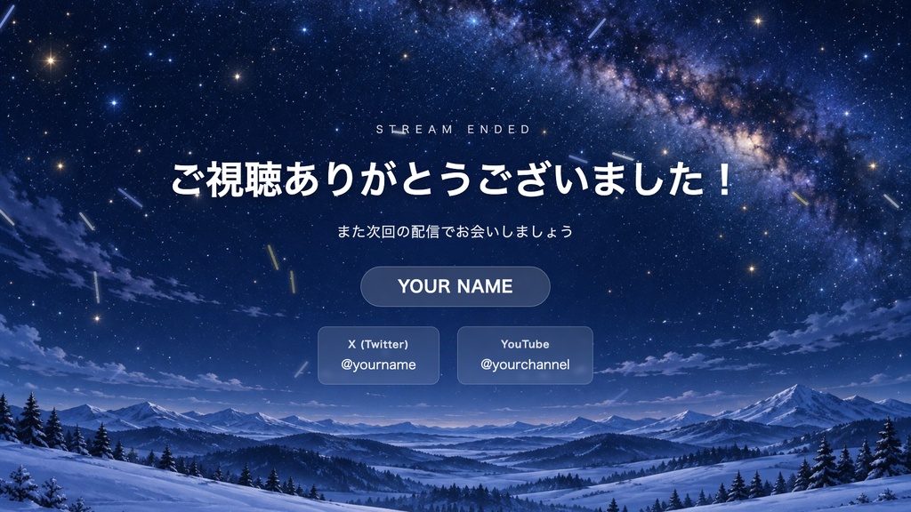 【冬限定】動く配信画面オーバーレイ WINTER4色|スノー/イルミ/ホットチョコ/星空・待機/配信中/離席/終了の4画面つき【OBS・商用可】