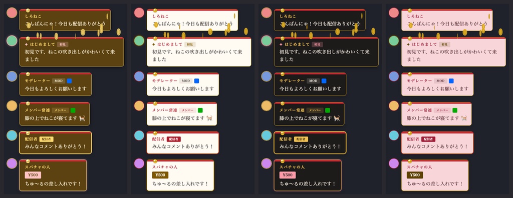 【わんコメ・Twitch】ねこのコメント欄テーマ 全24種|猫耳/肉球/しっぽ/毛糸玉/ねむねこ/招き猫・明るい画面用11種【OBS/商用可】