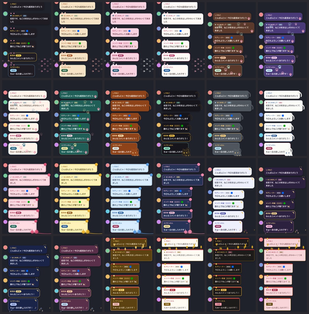 【わんコメ・Twitch】ねこのコメント欄テーマ 全24種|猫耳/肉球/しっぽ/毛糸玉/ねむねこ/招き猫・明るい画面用11種【OBS/商用可】